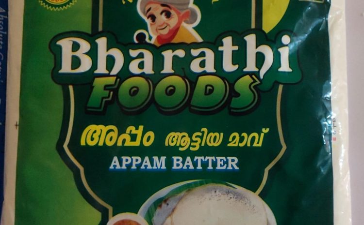 അപ്പം ആട്ടിയ മാവുകൾ